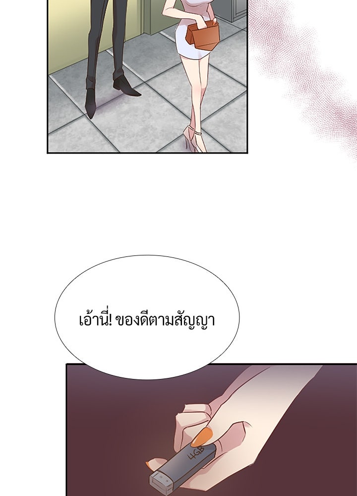 แด่ 3 เดือนสุดท้ายด้วยใจสลาย - หน้า 69