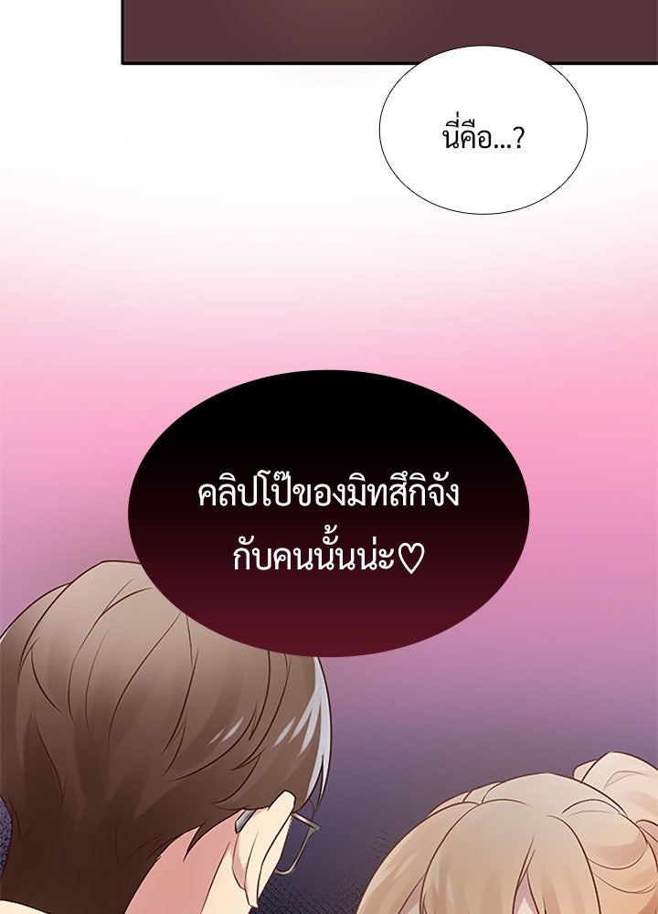 แด่ 3 เดือนสุดท้ายด้วยใจสลาย - หน้า 70