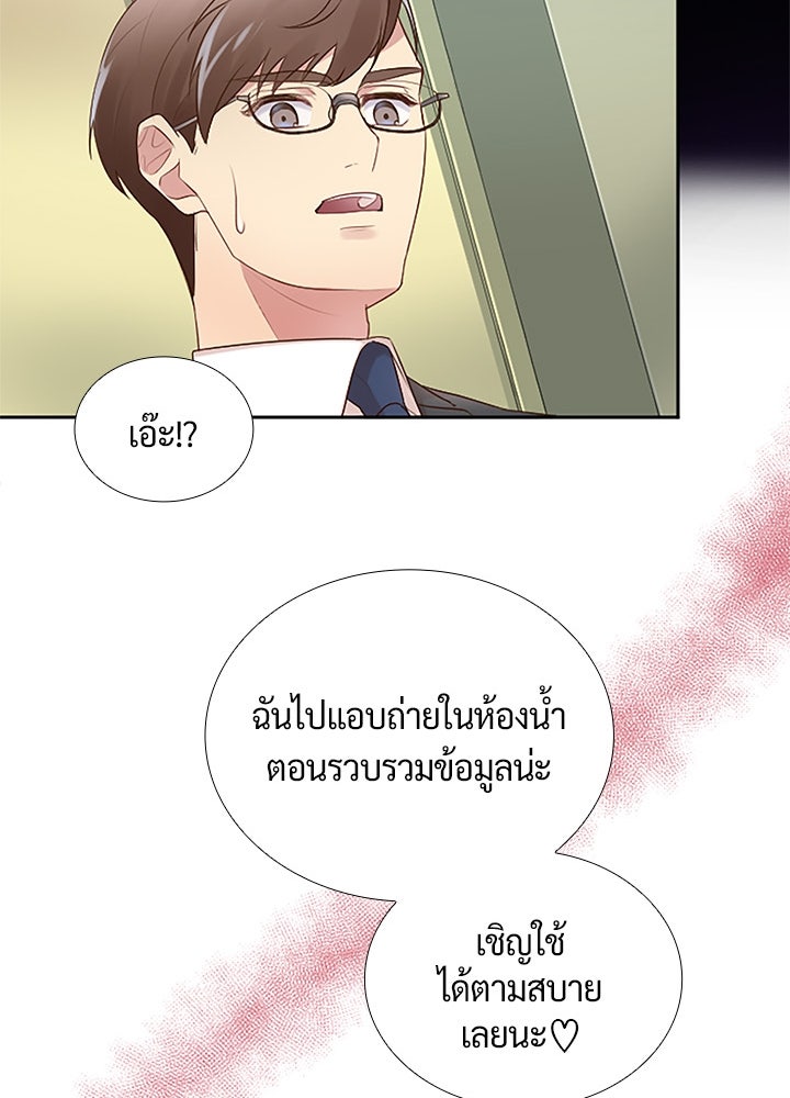 แด่ 3 เดือนสุดท้ายด้วยใจสลาย - หน้า 72