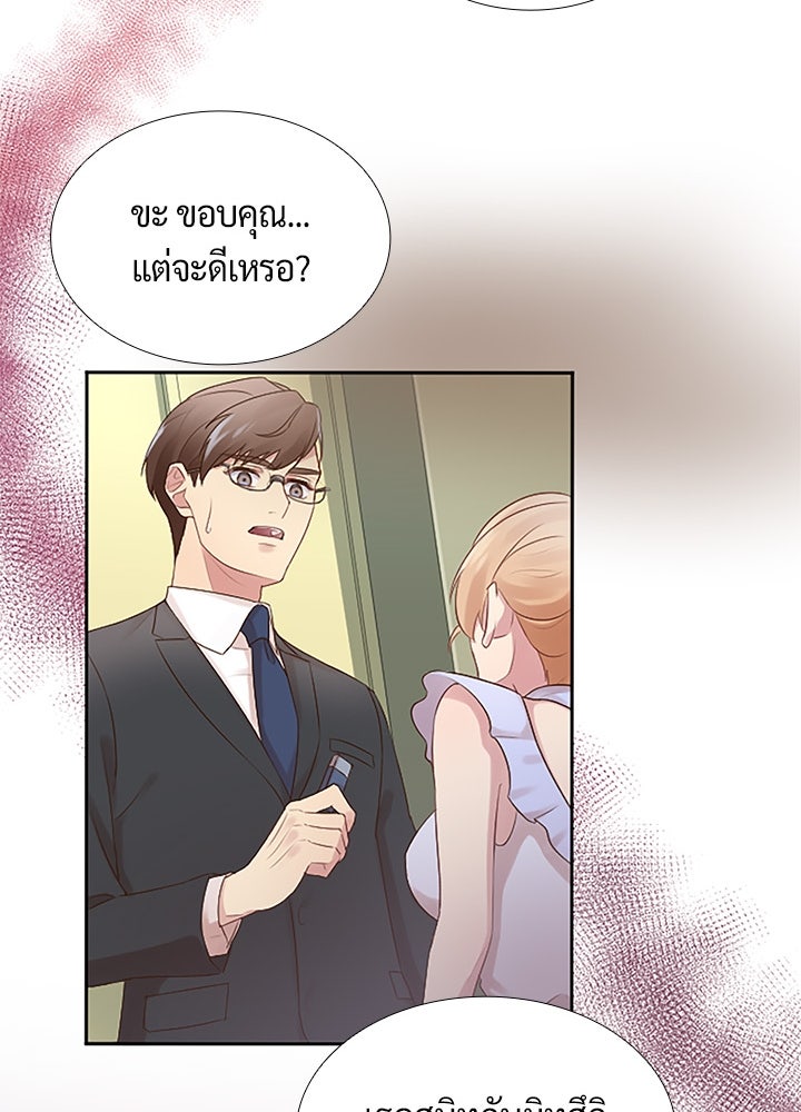 แด่ 3 เดือนสุดท้ายด้วยใจสลาย - หน้า 73