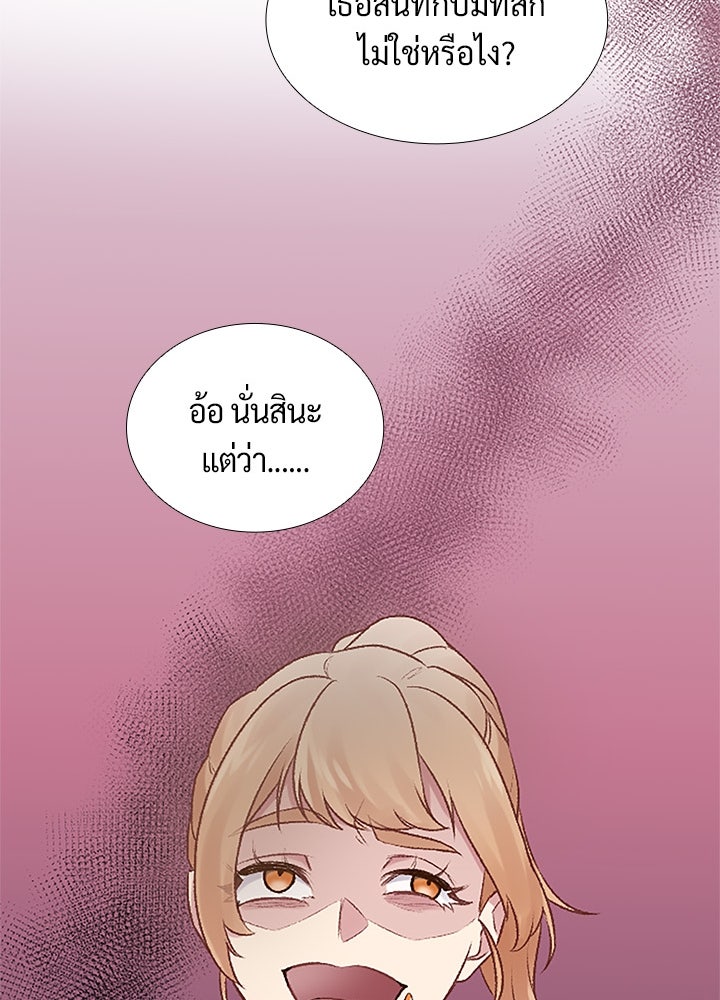 แด่ 3 เดือนสุดท้ายด้วยใจสลาย - หน้า 74