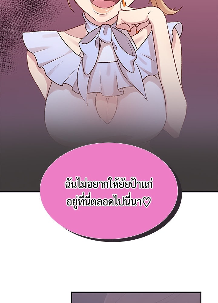 แด่ 3 เดือนสุดท้ายด้วยใจสลาย - หน้า 75