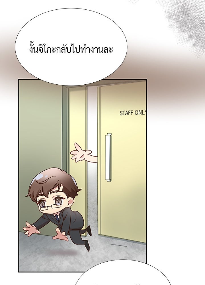 แด่ 3 เดือนสุดท้ายด้วยใจสลาย - หน้า 77