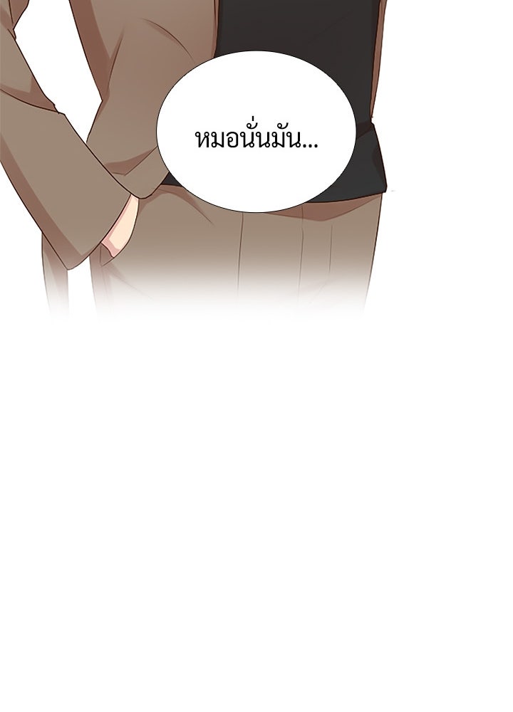 แด่ 3 เดือนสุดท้ายด้วยใจสลาย - หน้า 84