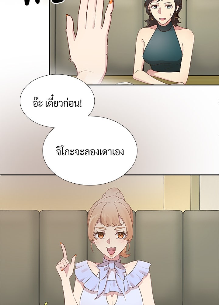 แด่ 3 เดือนสุดท้ายด้วยใจสลาย - หน้า 9