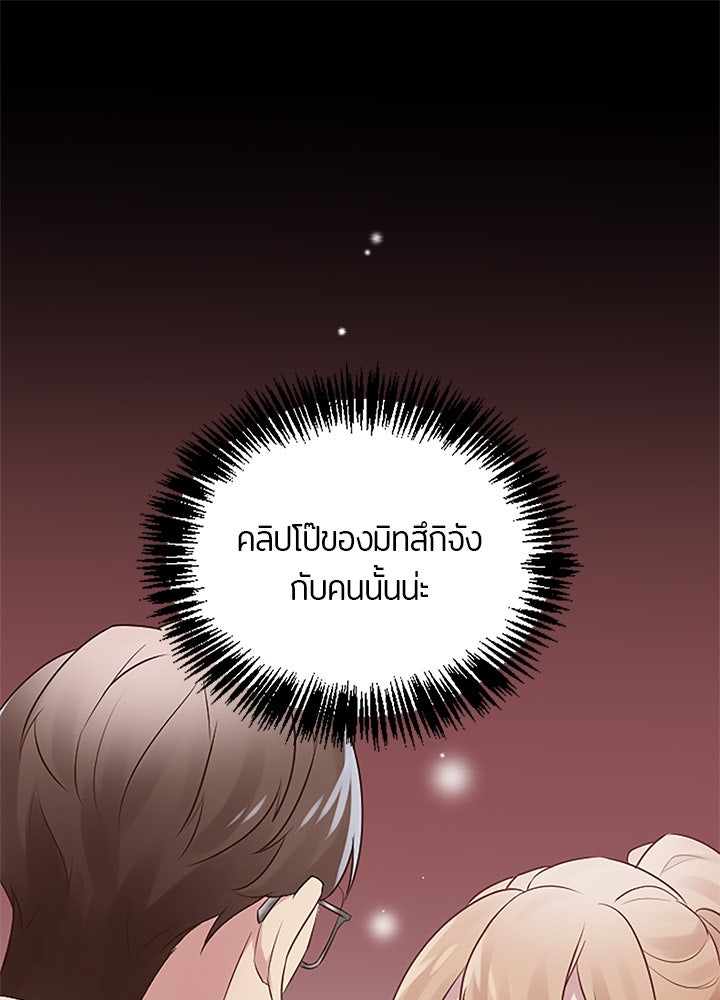 แด่ 3 เดือนสุดท้ายด้วยใจสลาย - หน้า 1