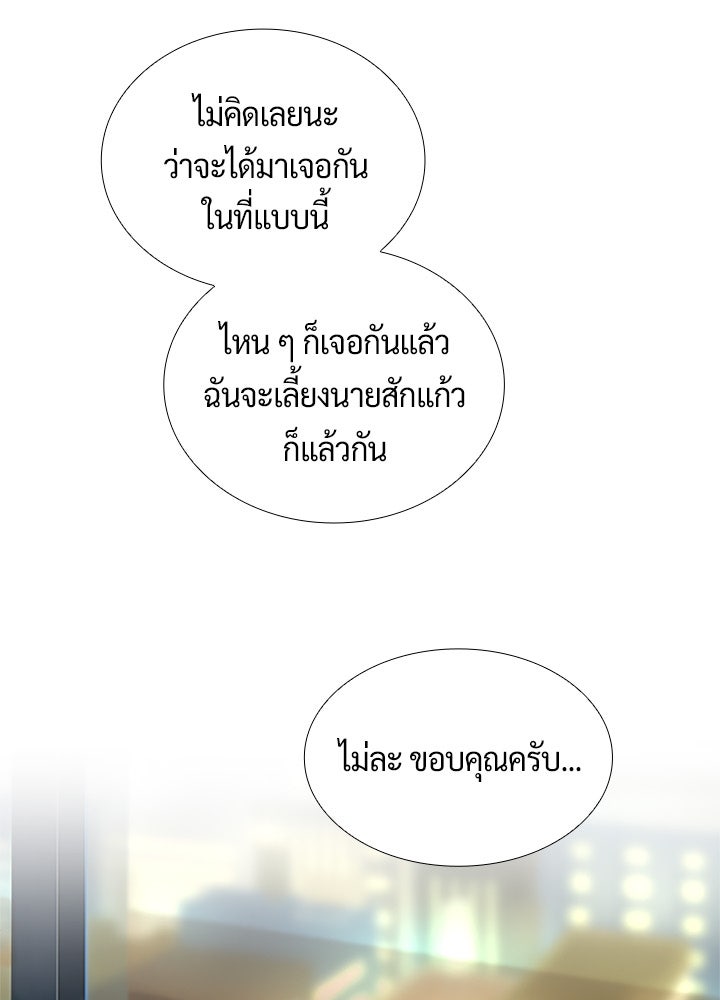 แด่ 3 เดือนสุดท้ายด้วยใจสลาย - หน้า 10