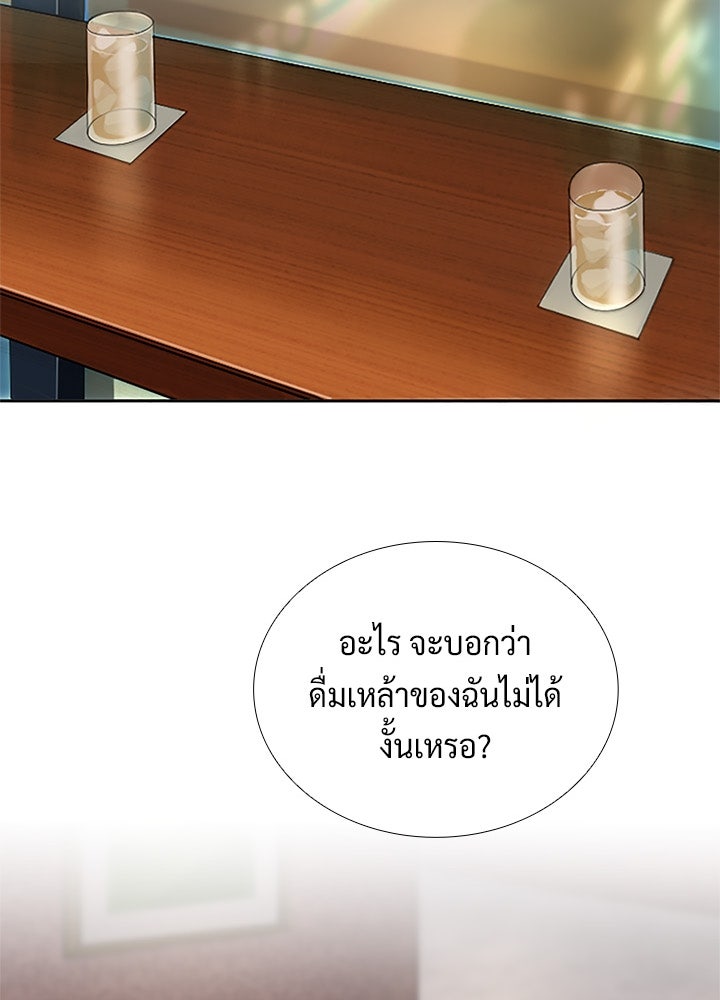 แด่ 3 เดือนสุดท้ายด้วยใจสลาย - หน้า 11