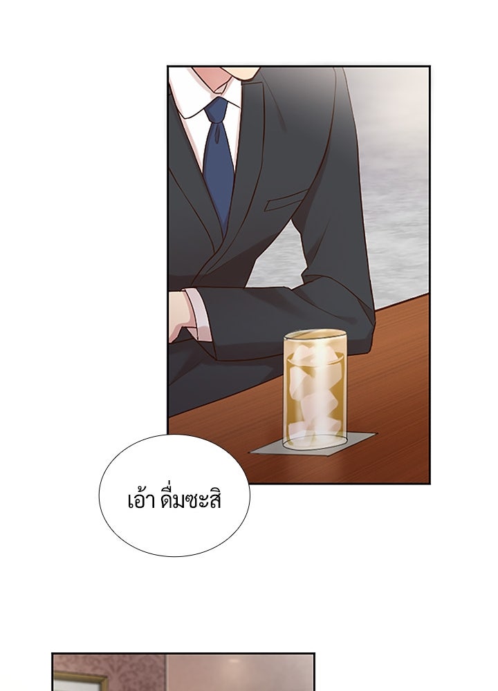 แด่ 3 เดือนสุดท้ายด้วยใจสลาย - หน้า 14