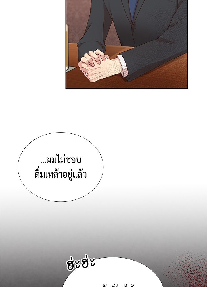 แด่ 3 เดือนสุดท้ายด้วยใจสลาย - หน้า 17