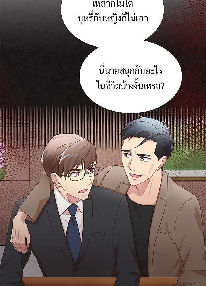 แด่ 3 เดือนสุดท้ายด้วยใจสลาย - หน้า 18