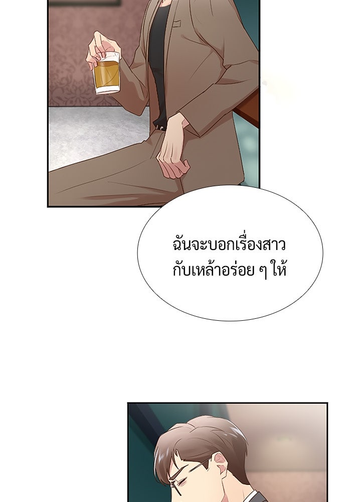 แด่ 3 เดือนสุดท้ายด้วยใจสลาย - หน้า 22