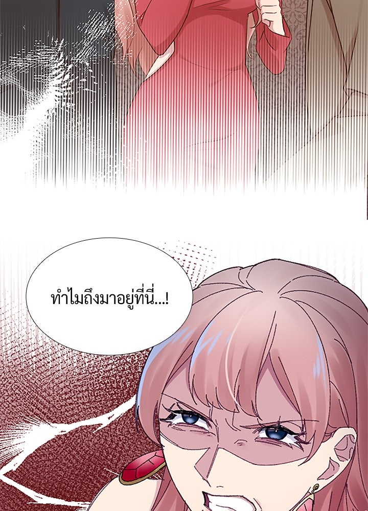 แด่ 3 เดือนสุดท้ายด้วยใจสลาย - หน้า 26