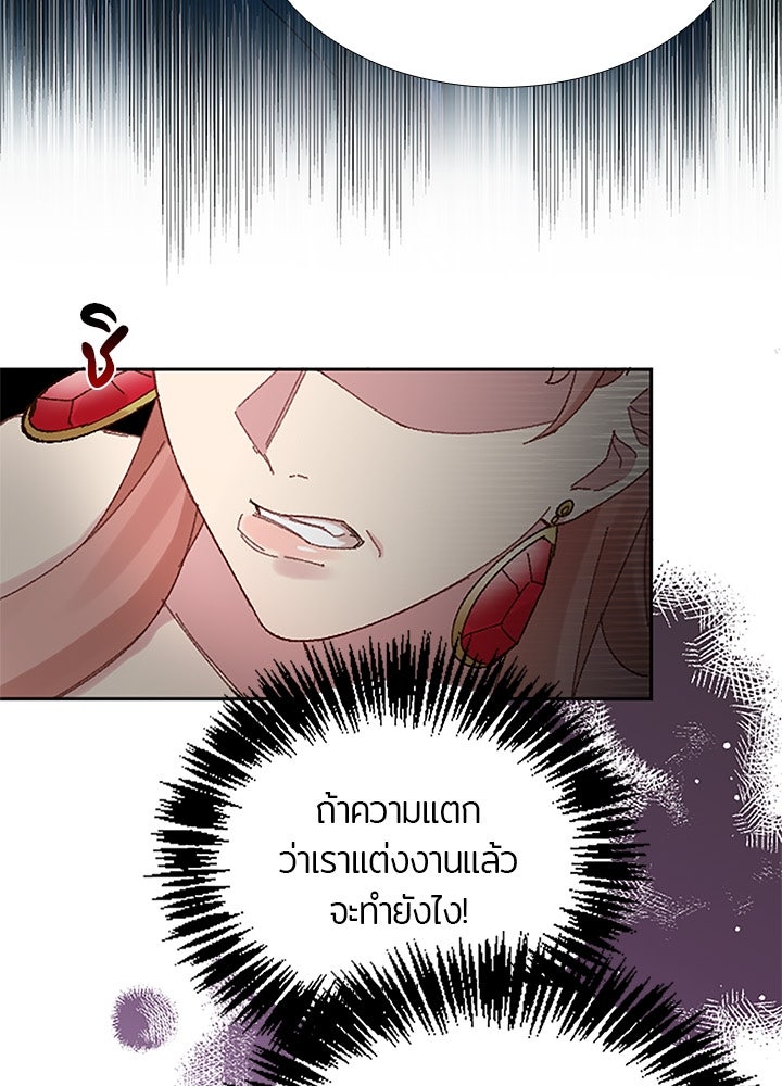 แด่ 3 เดือนสุดท้ายด้วยใจสลาย - หน้า 28