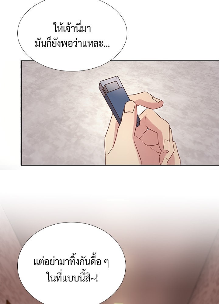 แด่ 3 เดือนสุดท้ายด้วยใจสลาย - หน้า 3