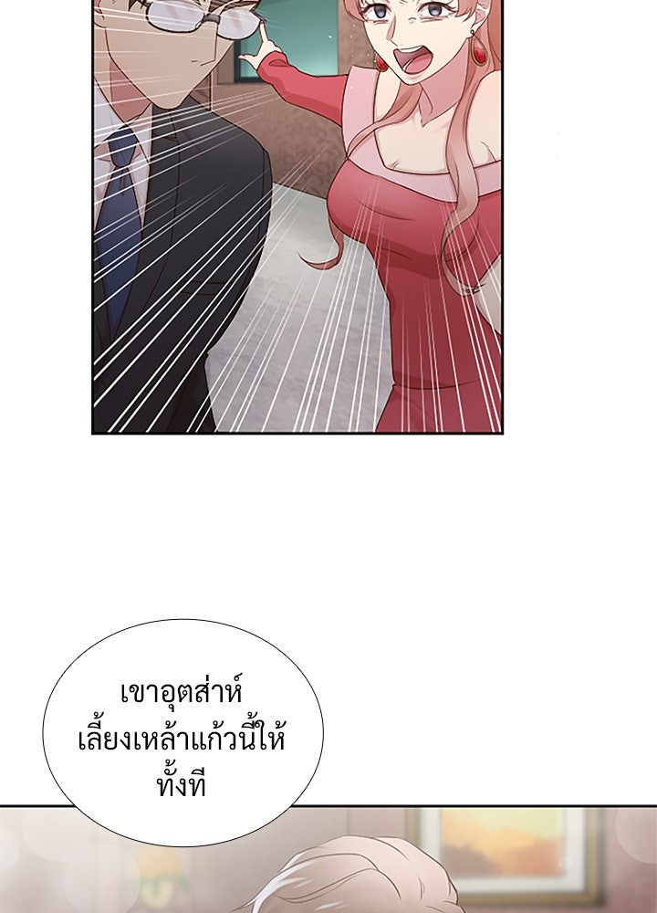 แด่ 3 เดือนสุดท้ายด้วยใจสลาย - หน้า 30