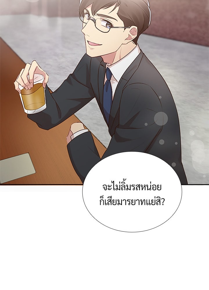 แด่ 3 เดือนสุดท้ายด้วยใจสลาย - หน้า 31