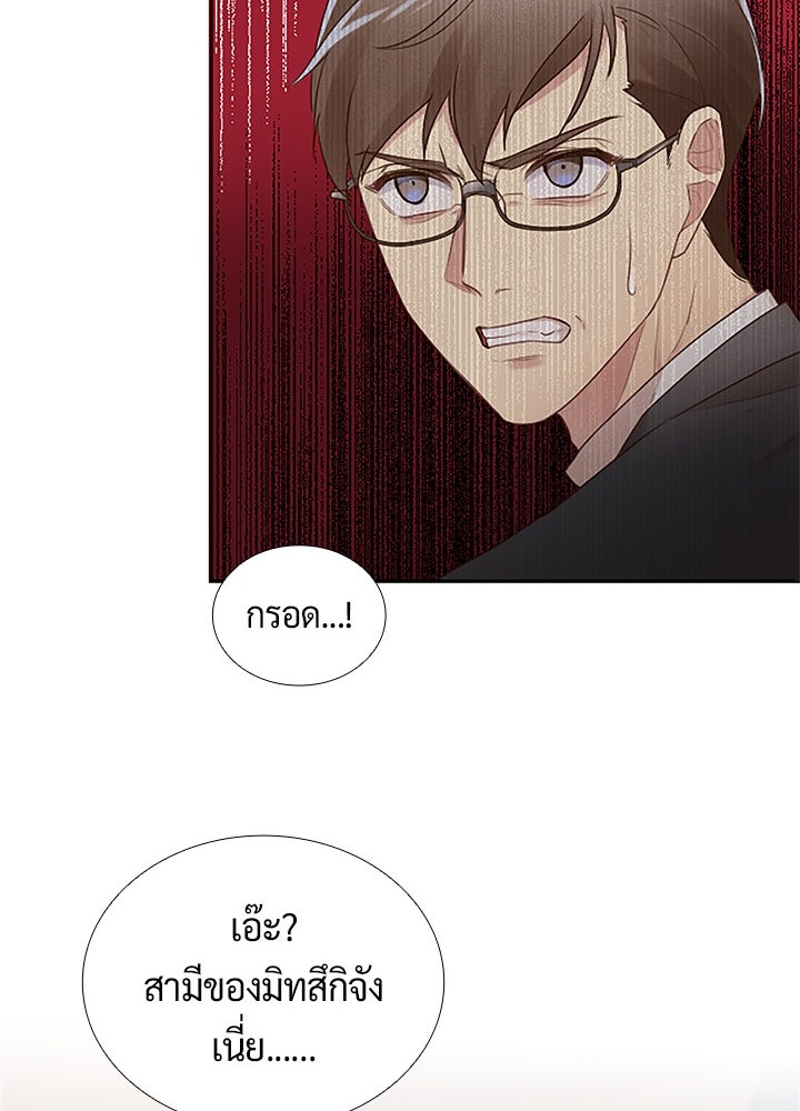 แด่ 3 เดือนสุดท้ายด้วยใจสลาย - หน้า 38