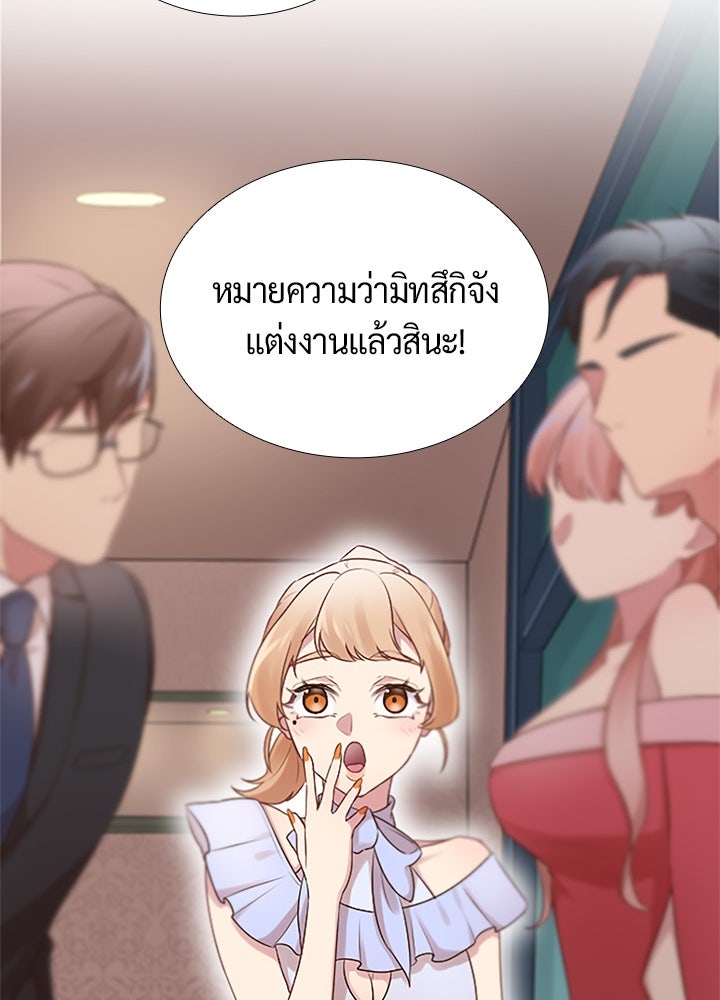 แด่ 3 เดือนสุดท้ายด้วยใจสลาย - หน้า 39