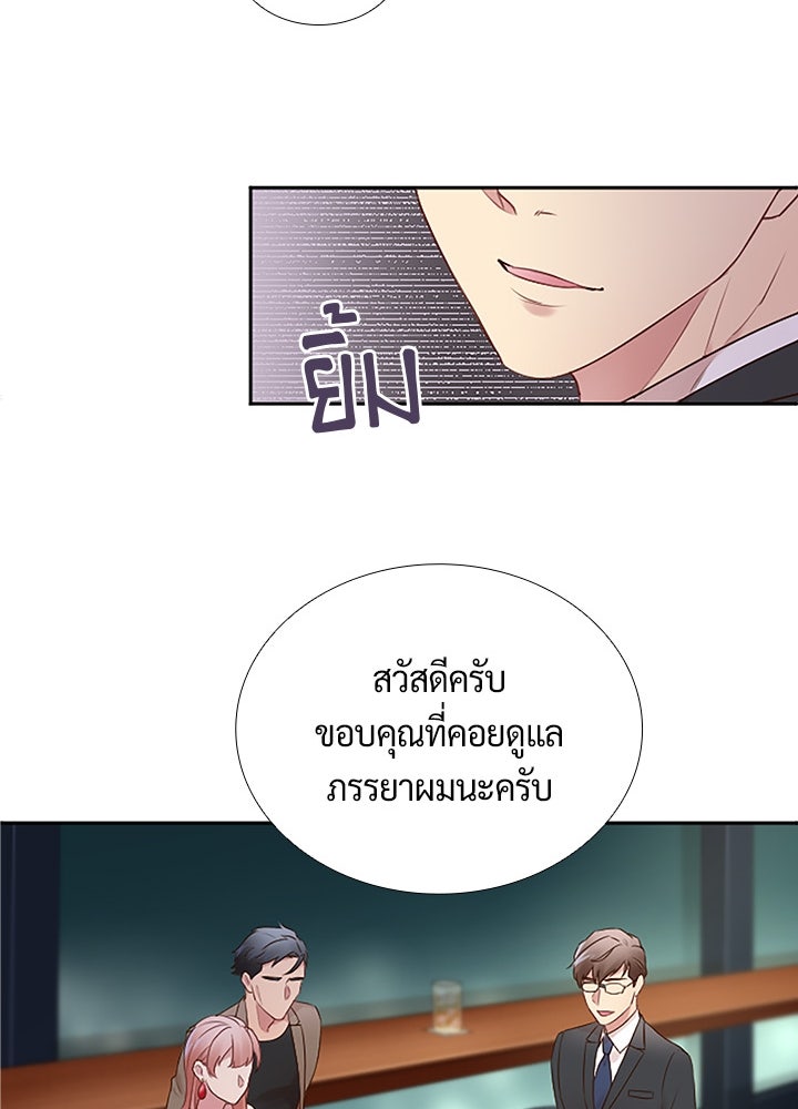 แด่ 3 เดือนสุดท้ายด้วยใจสลาย - หน้า 42