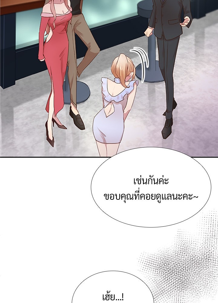 แด่ 3 เดือนสุดท้ายด้วยใจสลาย - หน้า 43