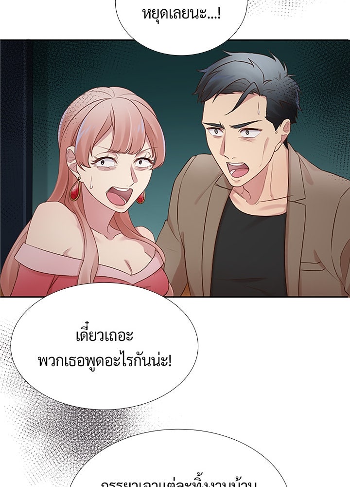 แด่ 3 เดือนสุดท้ายด้วยใจสลาย - หน้า 44