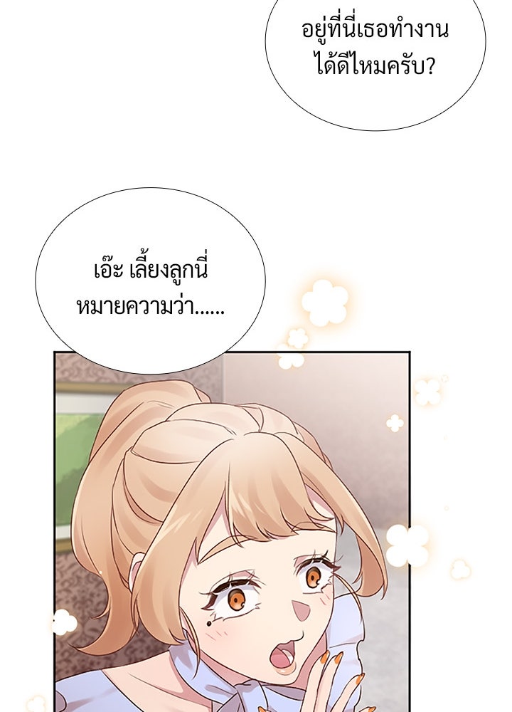 แด่ 3 เดือนสุดท้ายด้วยใจสลาย - หน้า 46