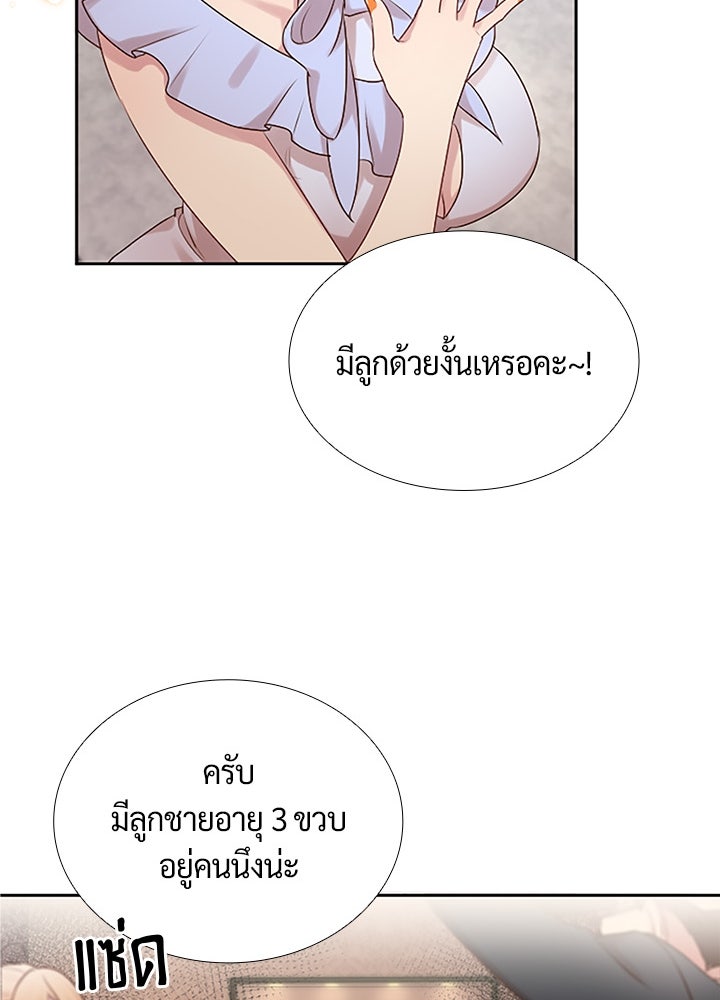 แด่ 3 เดือนสุดท้ายด้วยใจสลาย - หน้า 47
