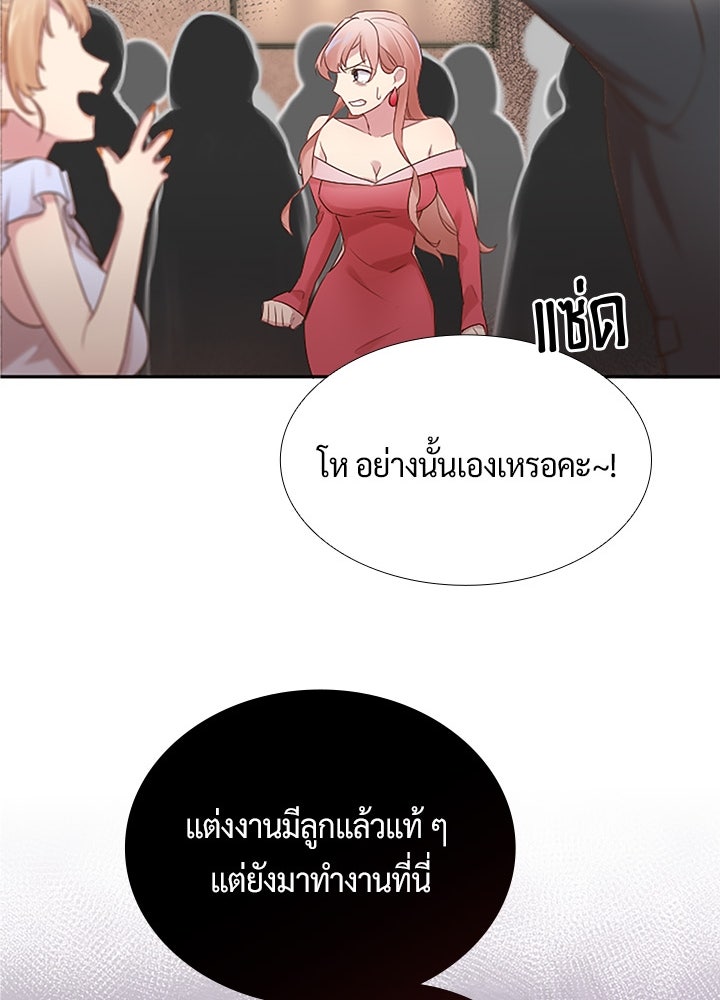 แด่ 3 เดือนสุดท้ายด้วยใจสลาย - หน้า 48