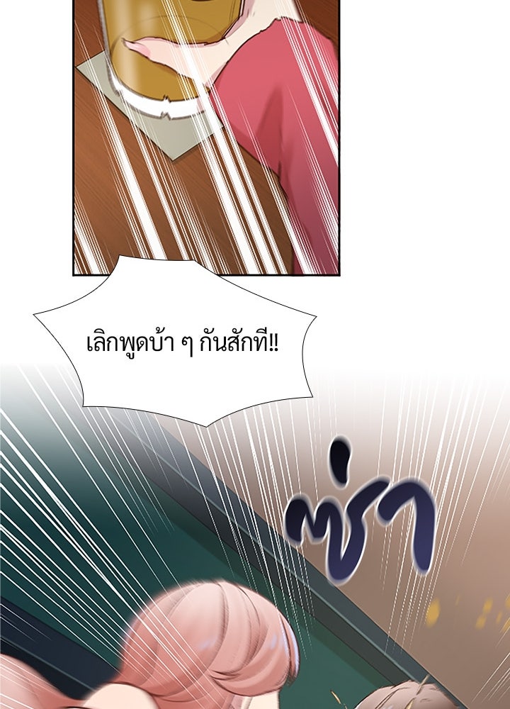 แด่ 3 เดือนสุดท้ายด้วยใจสลาย - หน้า 51