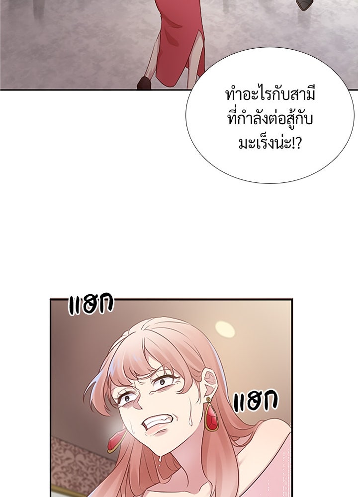 แด่ 3 เดือนสุดท้ายด้วยใจสลาย - หน้า 54