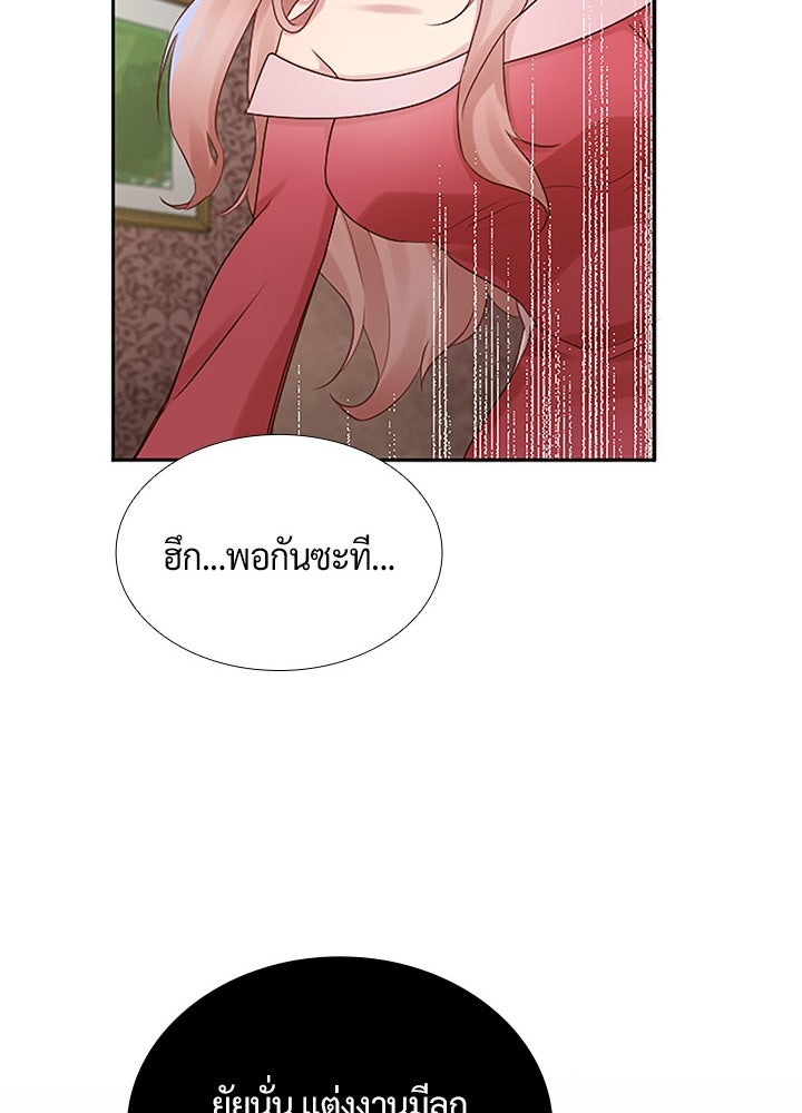 แด่ 3 เดือนสุดท้ายด้วยใจสลาย - หน้า 55