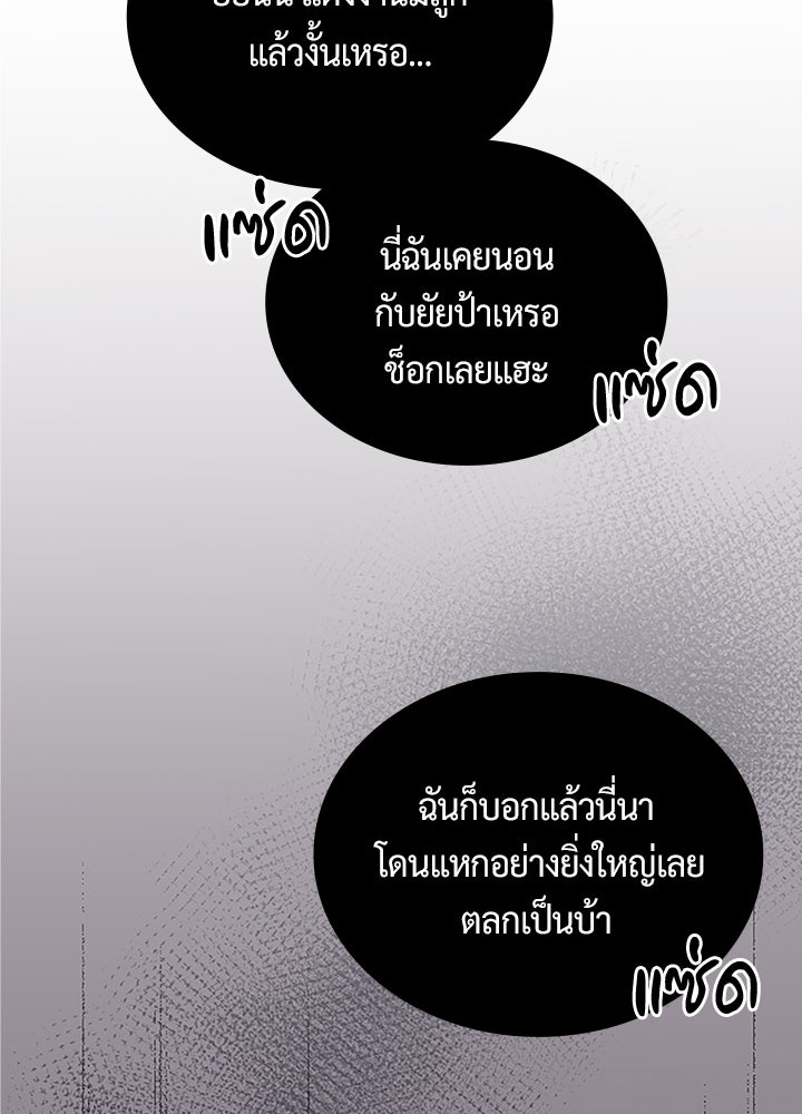 แด่ 3 เดือนสุดท้ายด้วยใจสลาย - หน้า 56