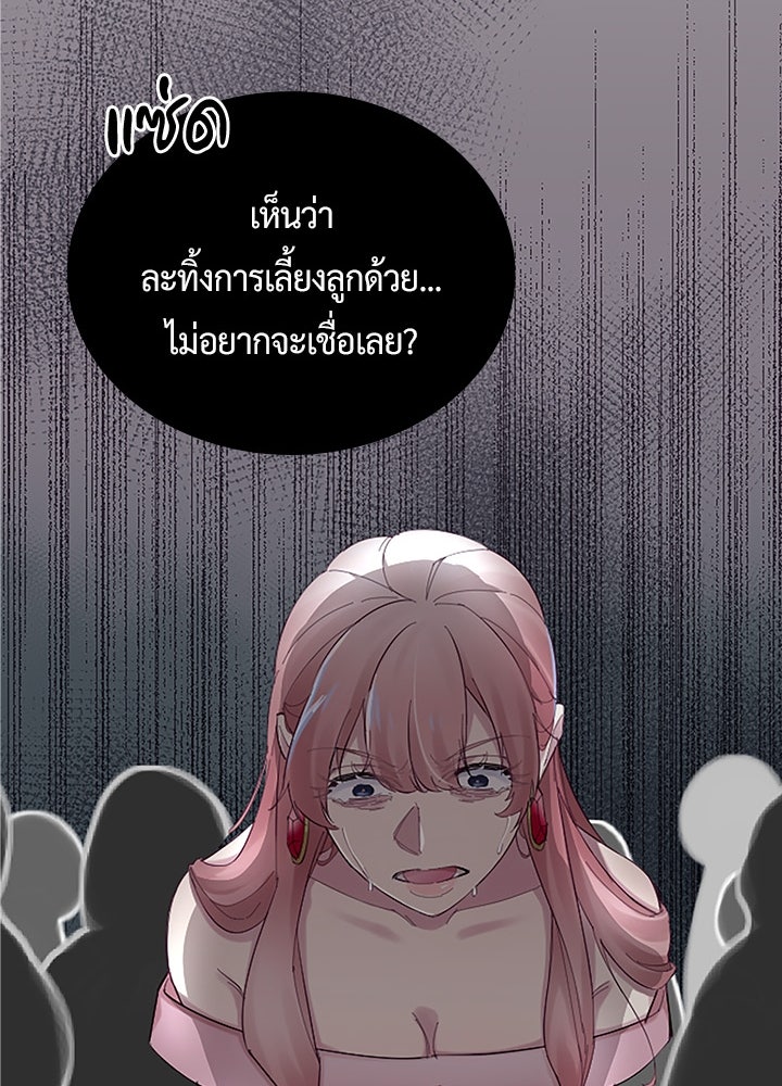 แด่ 3 เดือนสุดท้ายด้วยใจสลาย - หน้า 57