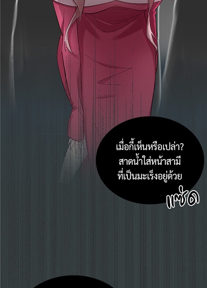 แด่ 3 เดือนสุดท้ายด้วยใจสลาย - หน้า 58