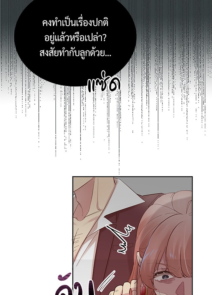 แด่ 3 เดือนสุดท้ายด้วยใจสลาย - หน้า 59