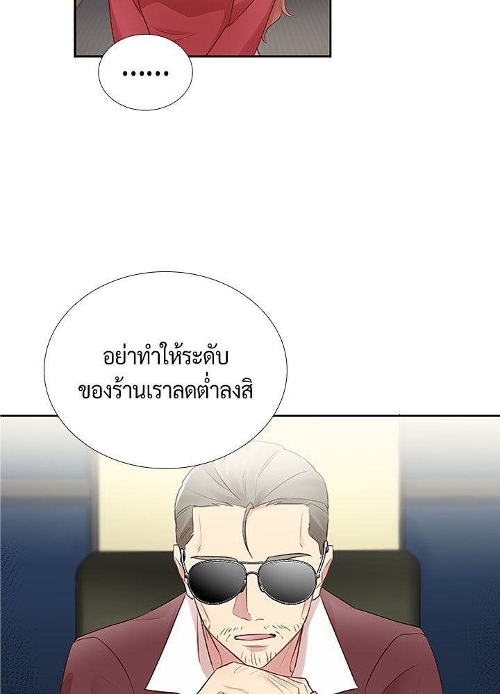 แด่ 3 เดือนสุดท้ายด้วยใจสลาย - หน้า 65