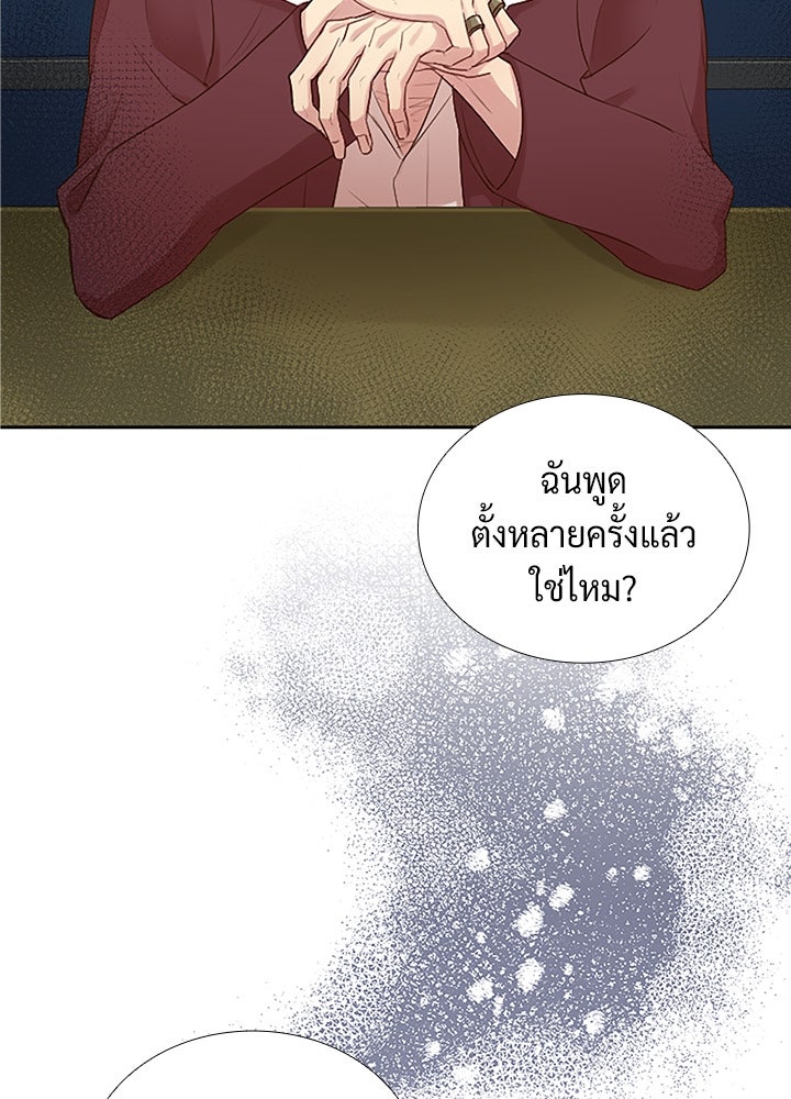 แด่ 3 เดือนสุดท้ายด้วยใจสลาย - หน้า 66