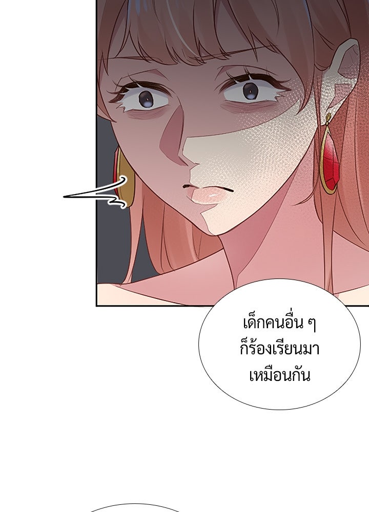 แด่ 3 เดือนสุดท้ายด้วยใจสลาย - หน้า 68