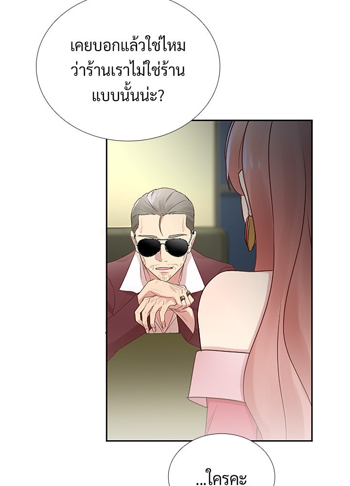 แด่ 3 เดือนสุดท้ายด้วยใจสลาย - หน้า 69