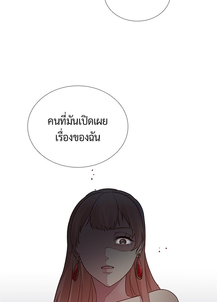 แด่ 3 เดือนสุดท้ายด้วยใจสลาย - หน้า 70