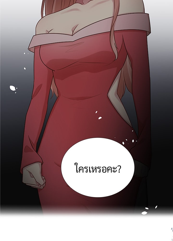แด่ 3 เดือนสุดท้ายด้วยใจสลาย - หน้า 71