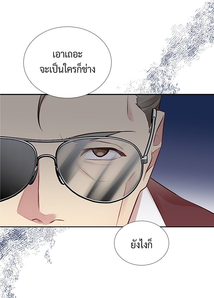 แด่ 3 เดือนสุดท้ายด้วยใจสลาย - หน้า 72