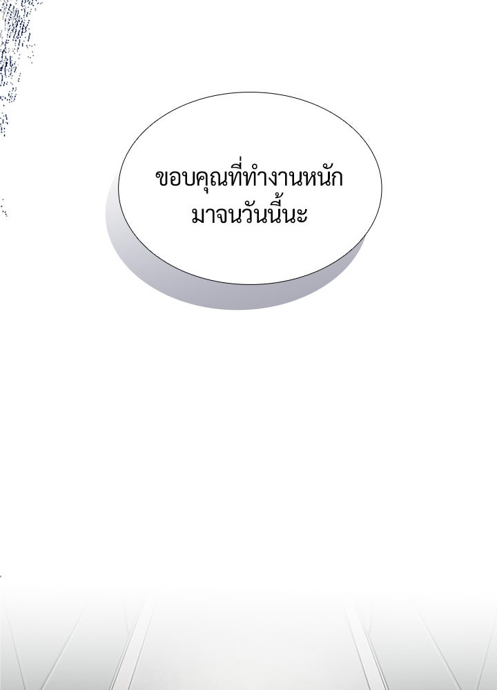 แด่ 3 เดือนสุดท้ายด้วยใจสลาย - หน้า 73