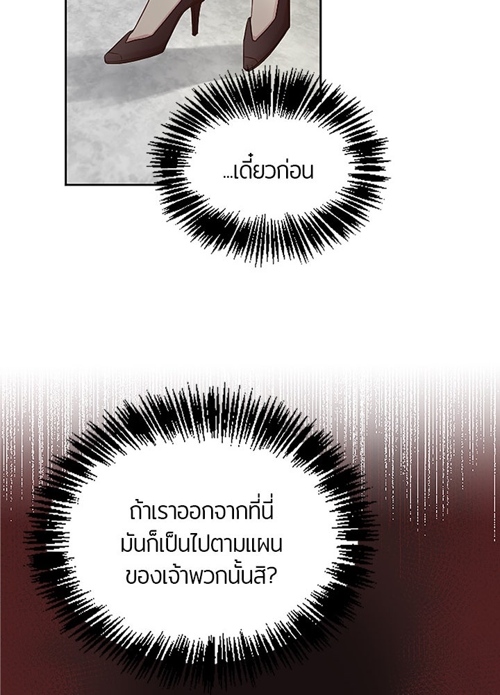 แด่ 3 เดือนสุดท้ายด้วยใจสลาย - หน้า 76
