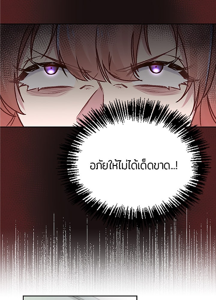 แด่ 3 เดือนสุดท้ายด้วยใจสลาย - หน้า 77