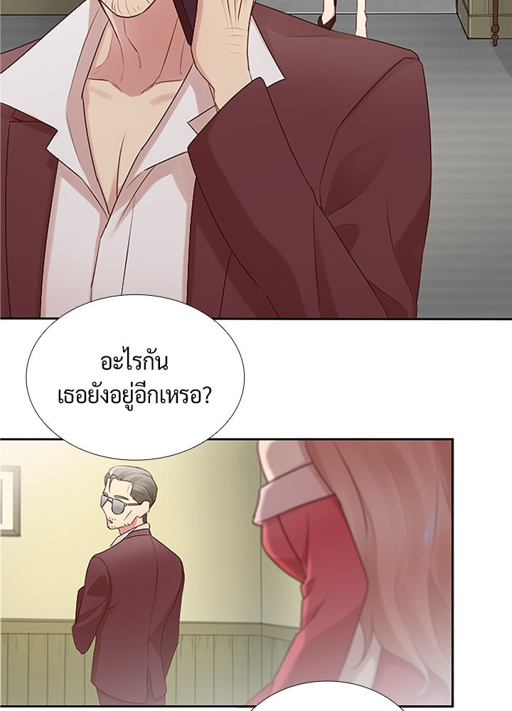 แด่ 3 เดือนสุดท้ายด้วยใจสลาย - หน้า 84