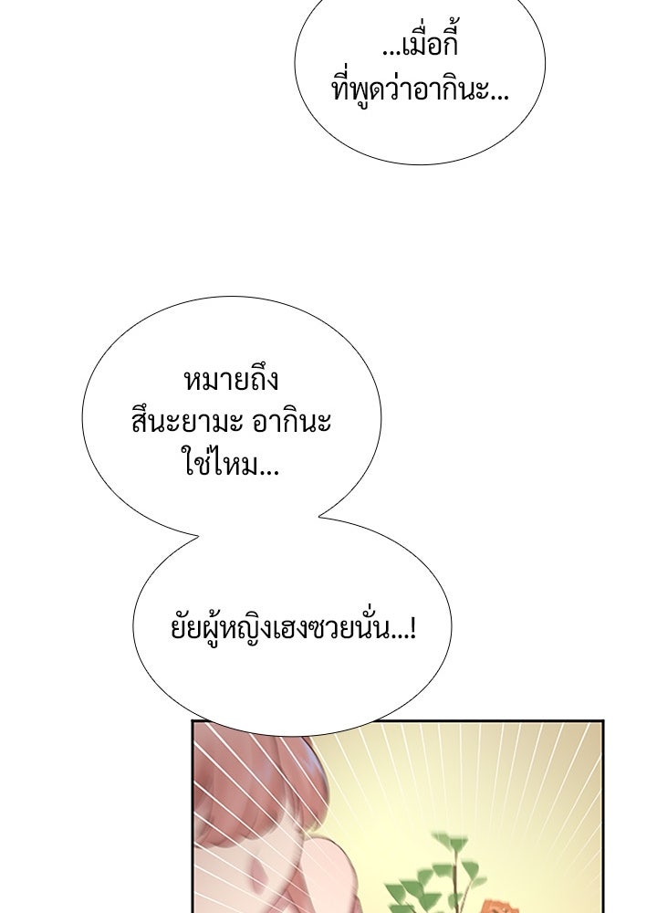 แด่ 3 เดือนสุดท้ายด้วยใจสลาย - หน้า 85