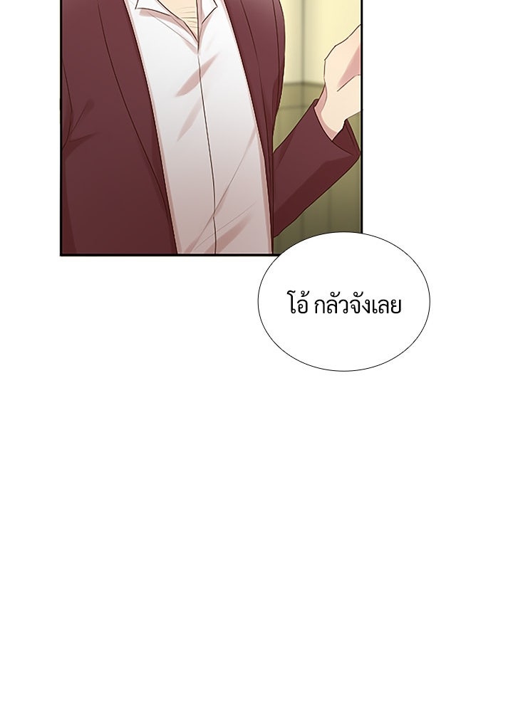 แด่ 3 เดือนสุดท้ายด้วยใจสลาย - หน้า 91
