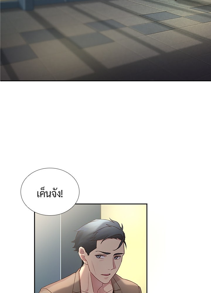 แด่ 3 เดือนสุดท้ายด้วยใจสลาย - หน้า 93